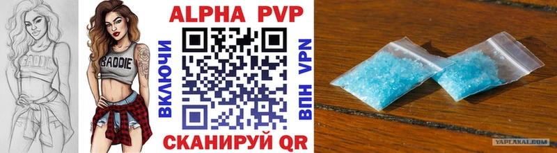 A PVP Crystall Луга