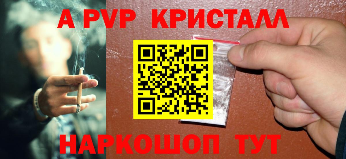 Альфа ПВП  А ПВП мука  APVP кристаллы  APVP мука  Вход с VPN  Луга 