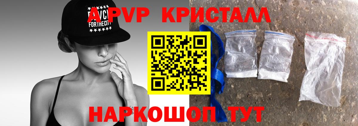 A-PVP кристаллы  Alpha-PVP СК  Alpha PVP  Луга  Альфа ПВП мука 