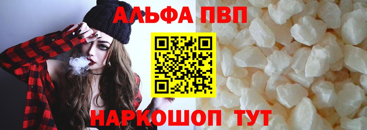 Alfa_PVP VHQ Луга