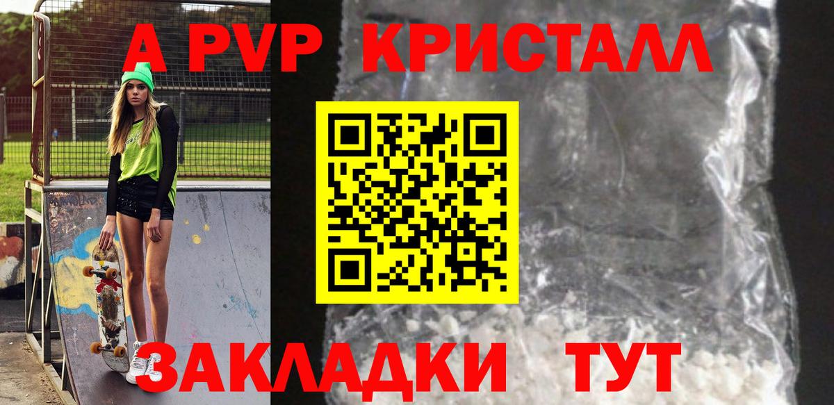 Alpha-PVP Соль Луга
