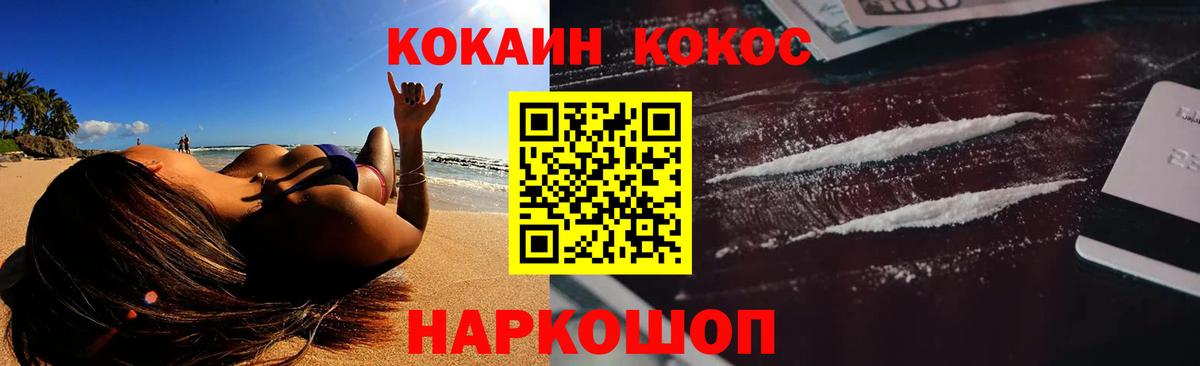 КОКАИН Перу  КОКАИН 99%  Луга  КОКАИН  Вход с VPN 