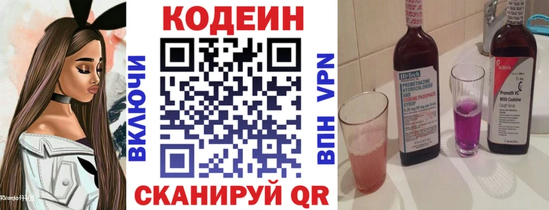 где купить Луга Кодеиновый сироп Lean напиток Lean (лин)
