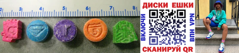 Ecstasy диски  Луга 