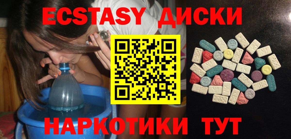 Ecstasy 300 mg  Экстази  Луга  Вход с VPN  Ecstasy 300 mg 