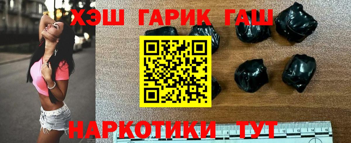Луга  Гашиш 40% ТГК  Вход с VPN 