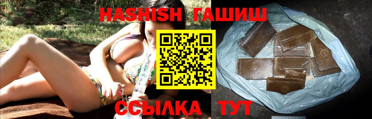 ГАШ  Гашиш hashish  Луга  ГАШИШ AMNESIA HAZE 