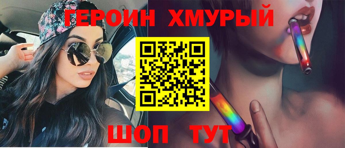 Героин афганец  Луга 