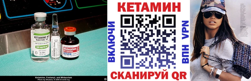 КЕТАМИН VHQ Луга