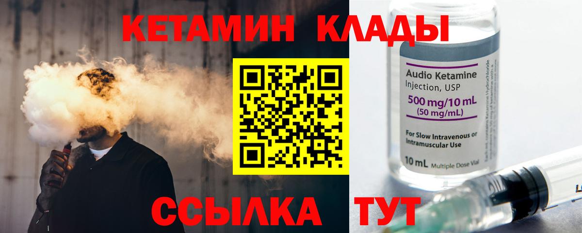 Кетамин ketamine  Вход с VPN  Луга 