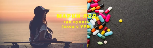 марки lsd Володарск