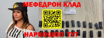 мефедрон Абакан