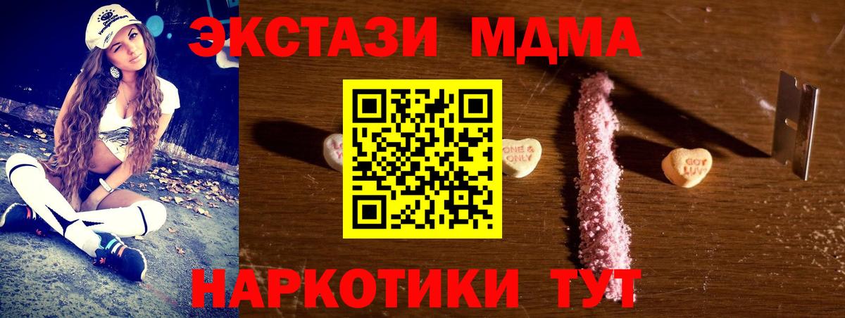 MDMA  MDMA crystal  MDMA crystal  Вход с VPN  Луга 