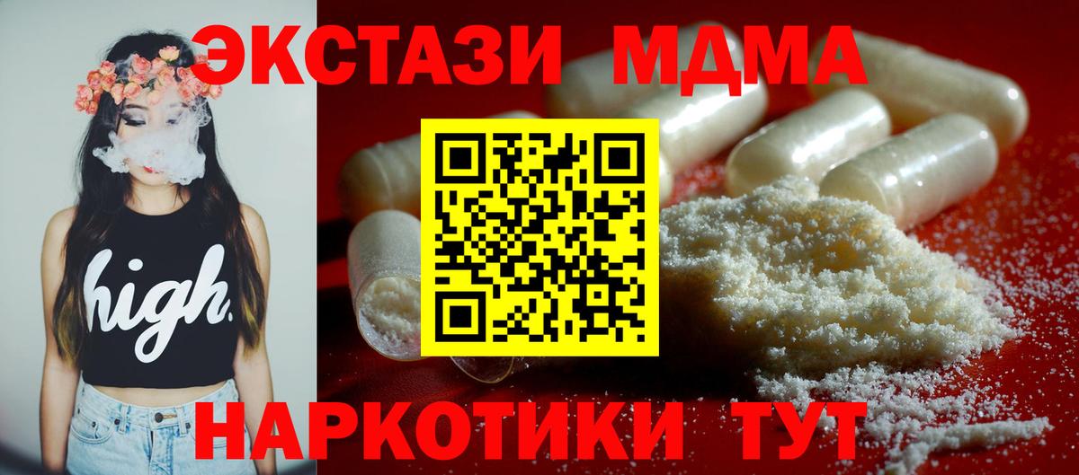 МДМА crystal Луга