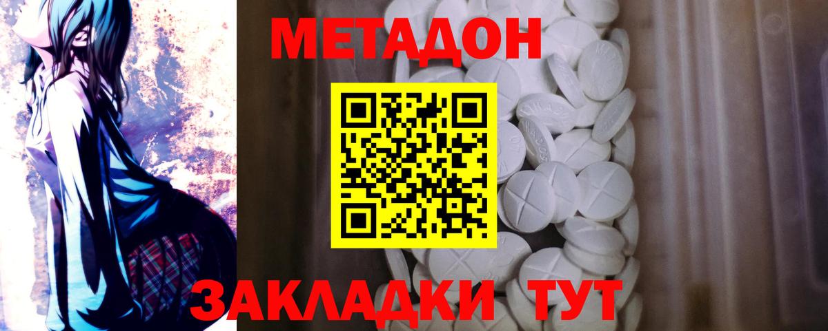 МЕТАДОН кристалл  kraken ссылки  Вход с VPN  Луга  Метадон мёд 
