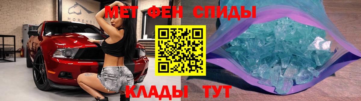 МЕТАМФЕТАМИН  Первитин Декстрометамфетамин 99.9%  Вход с VPN  Луга 