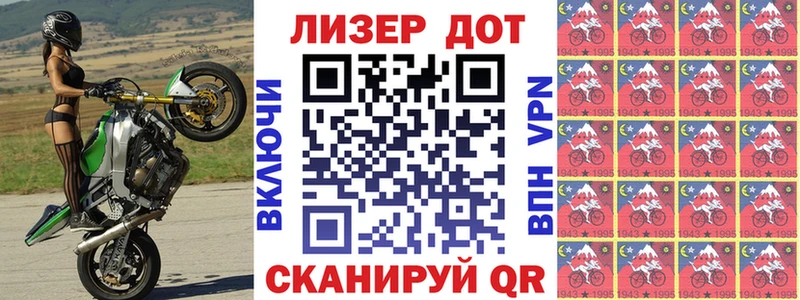 Марки 25I-NBOMe 1,8мг гидра маркетплейс Луга