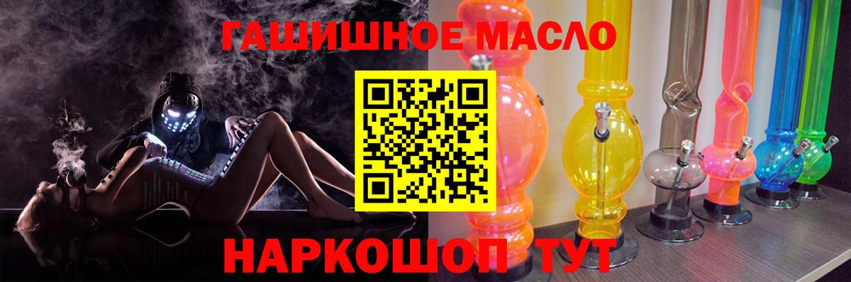 ТГК THC oil Луга